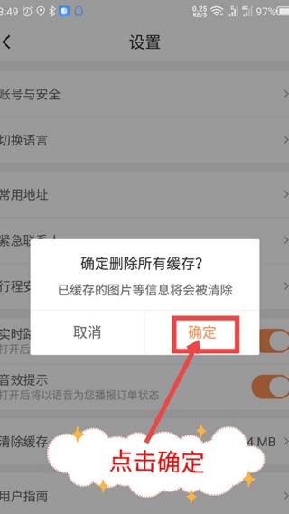 滴滴车主6.0.6版