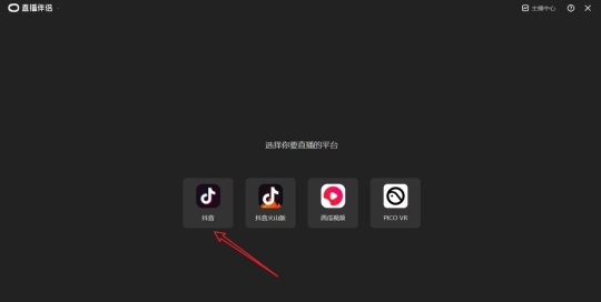 抖音直播伴侣窗口怎么设置 窗口设置方法