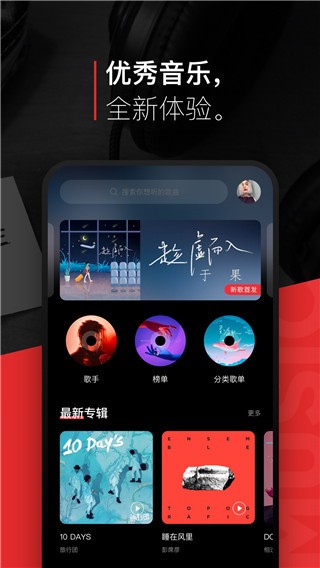 千千静听怀旧版截图3