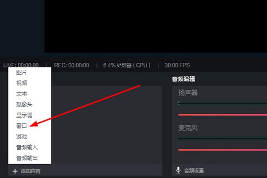 抖音直播伴侣窗口怎么设置 窗口设置方法