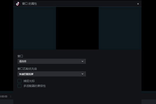 抖音直播伴侣窗口怎么设置 窗口设置方法