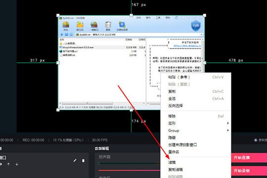 抖音直播伴侣窗口怎么设置 窗口设置方法