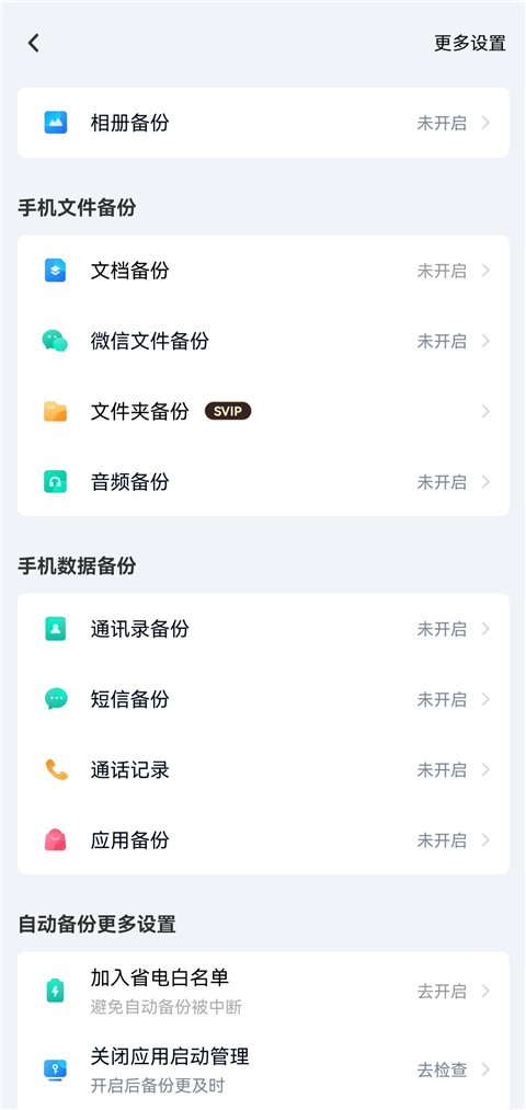 手机百度网盘下载的文件在哪 下载的文件保存位置