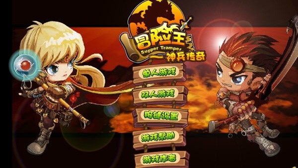 冒险王之神兵传奇截图3