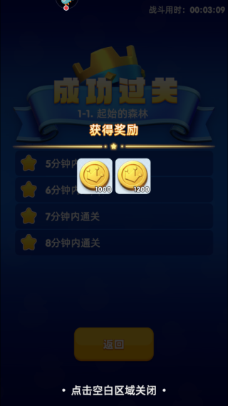 幻想塔防截图1