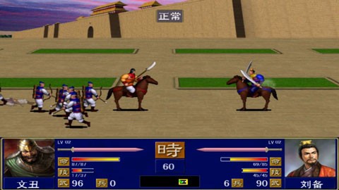 三国群英传1截图0