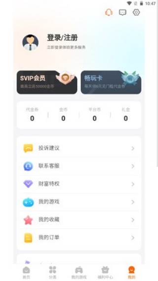 7399游戏盒