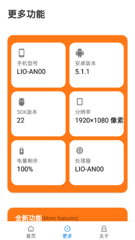 小雷画质大师144帧修改器
