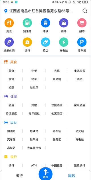 北斗车载导航