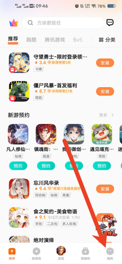 vivo游戏空间星币怎么获得 星币获取教程