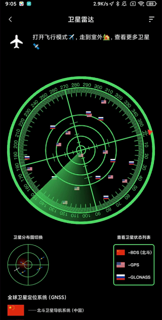 北斗车载导航