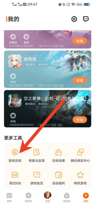 vivo游戏空间星币怎么获得 星币获取教程