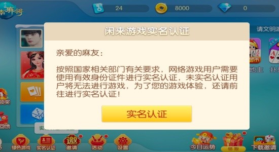 山水云南麻将官方正版截图2