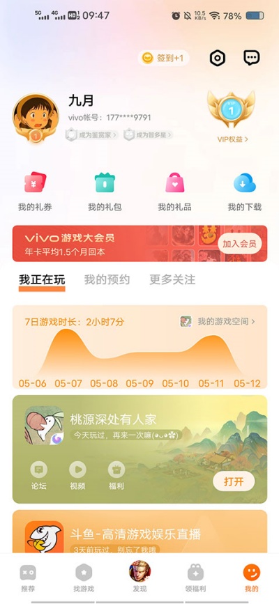 vivo游戏空间星币怎么获得 星币获取教程