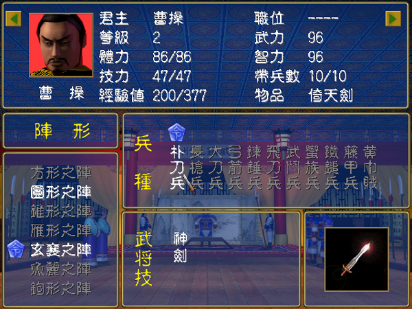 三国群英传1