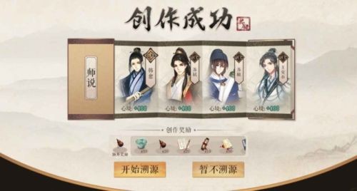 墨魂截图3