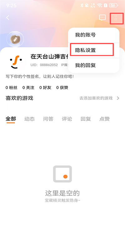 vivo游戏空间星币怎么获得 星币获取教程