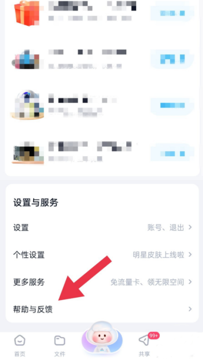 百度网盘怎么取消自动续费 自动续费取消步骤
