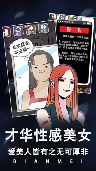 整容游戏截图3