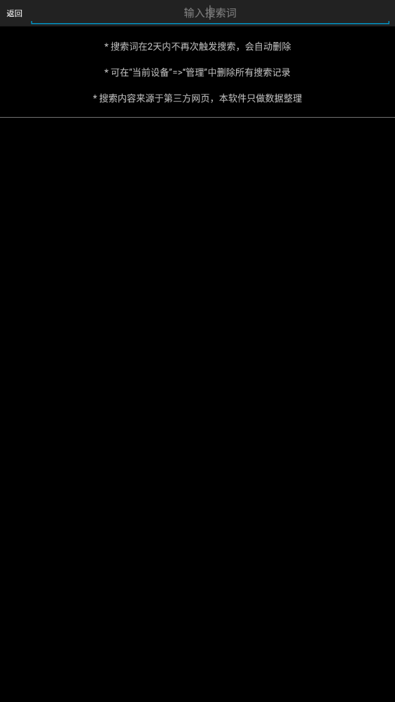 P2psearcher截图2