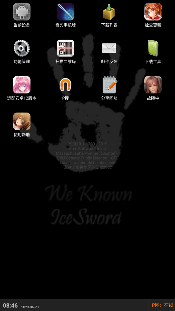 P2psearcher截图3