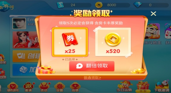 山水云南麻将官方正版