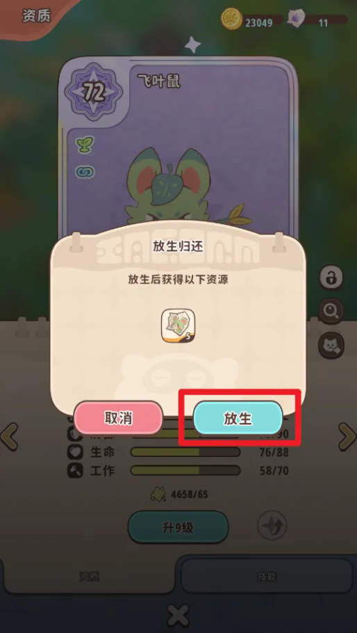 闪耀吧噜咪噜咪信物如何获得 噜咪信物获取方法