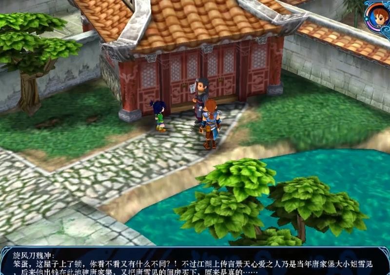 仙剑奇侠传3问情篇截图2