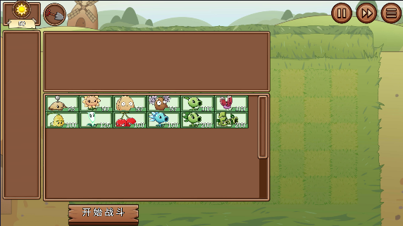 植物大战僵尸LG版截图1
