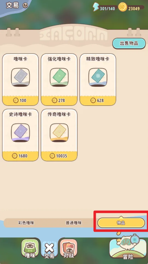 闪耀吧噜咪噜咪信物如何获得 噜咪信物获取方法