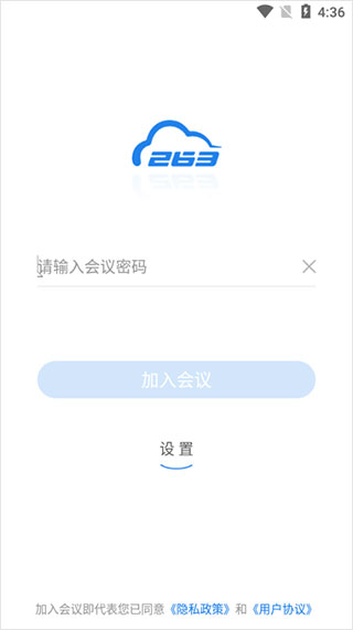 263企业邮箱客户端