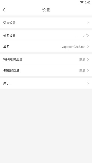 263企业邮箱客户端
