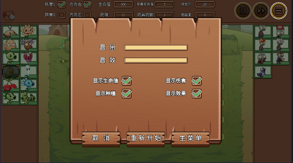 植物大战僵尸LG版截图4
