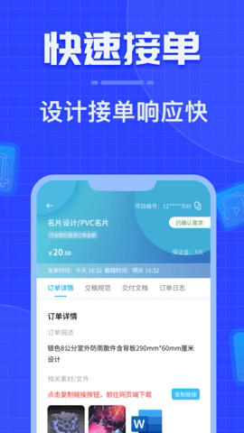 威客之家截图2
