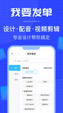 威客之家截图3