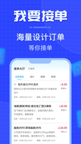 威客之家截图4