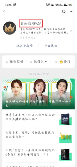 喜马拉雅听书怎么免费领取时长 免费领取时长教程