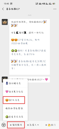 喜马拉雅听书怎么免费领取时长 免费领取时长教程