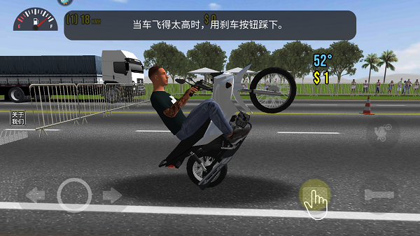 摩托平衡3d无广告版