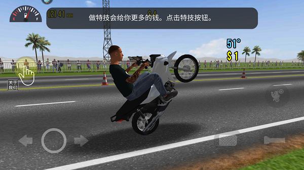 摩托平衡3d无广告版