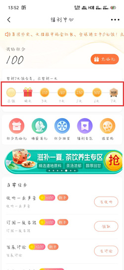 喜马拉雅听书怎么免费领取时长 免费领取时长教程