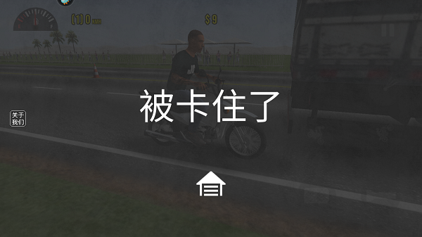 摩托平衡3d无广告版
