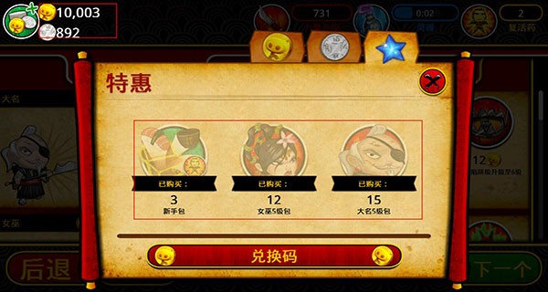 武士大战僵尸2截图2