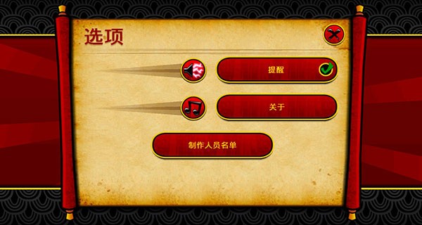 武士大战僵尸2截图3