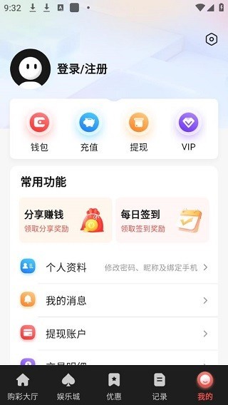 彩118截图4