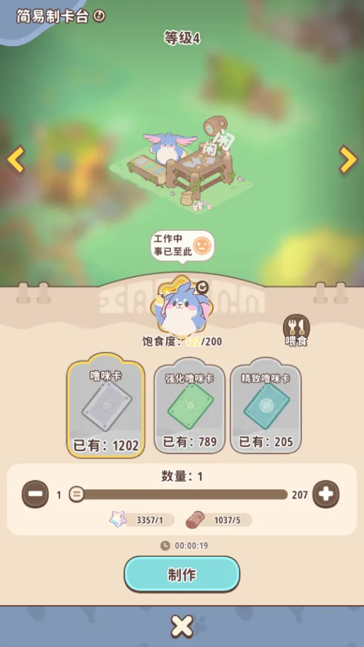 闪耀吧噜咪噜咪卡如何获取