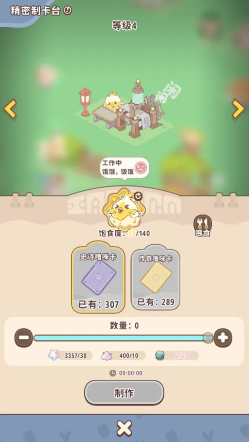 闪耀吧噜咪噜咪卡如何获取