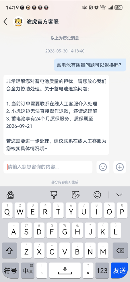 途虎养车订单怎么退款 订单退款详细教程