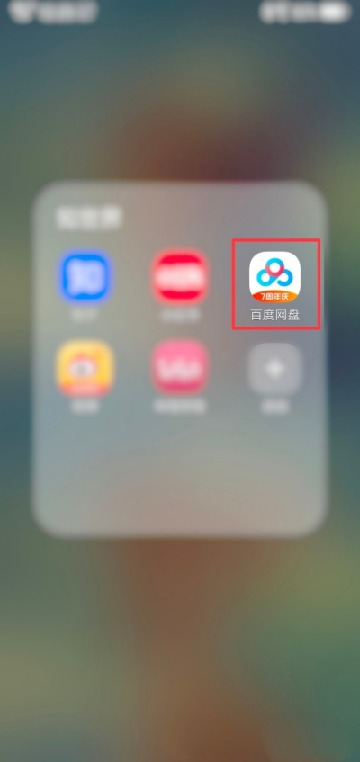 手机百度网盘下载的文件怎么传到电脑