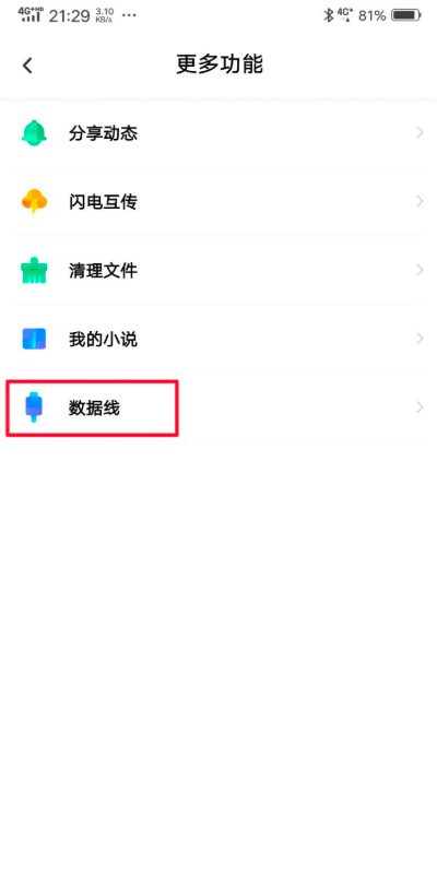 手机百度网盘下载的文件怎么传到电脑